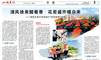 山西農(nóng)信 “背包精神”鑄就特色文化品牌，榮膺新中國(guó)70年企業(yè)文化建設(shè)典范