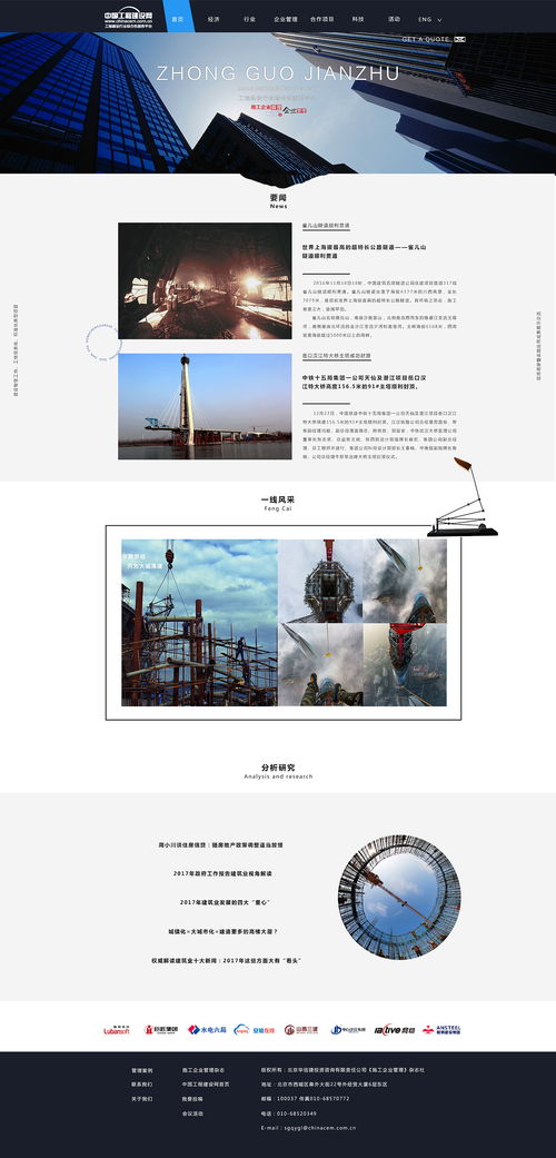 山西企業(yè)網(wǎng)站建設(shè) 立足三晉，連接世界